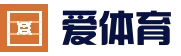 爱体育 - 海量体育赛事，实时比分更新