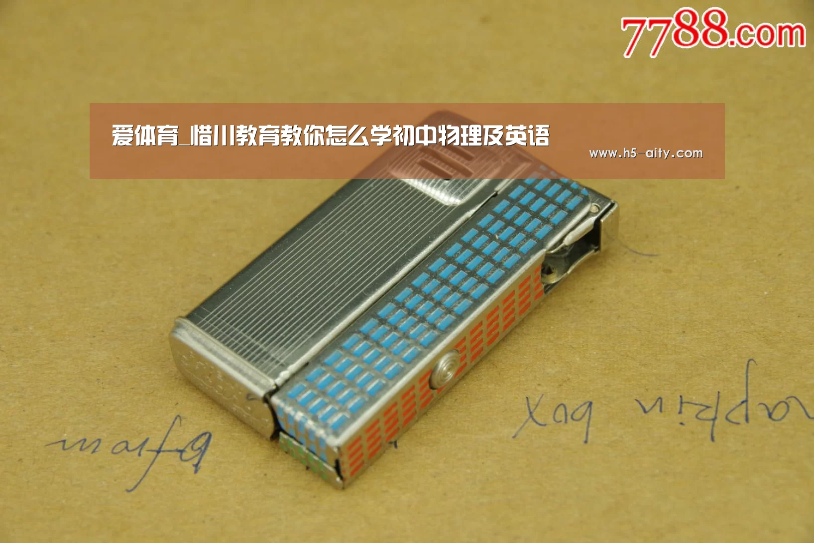 爱体育